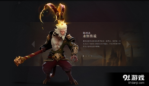 《DOTA2》擎天大圣至寶上線 搶購開始