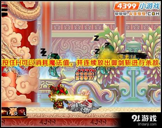 造夢西游3V6.9八仙過海 魔.呂洞賓