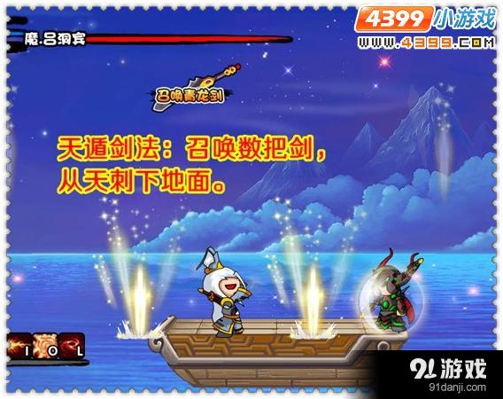 造夢西游3魔呂洞賓技能有哪些