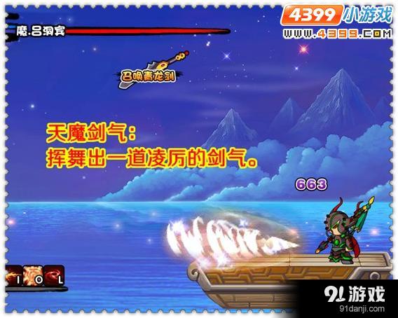 造夢西游3魔呂洞賓技能有哪些