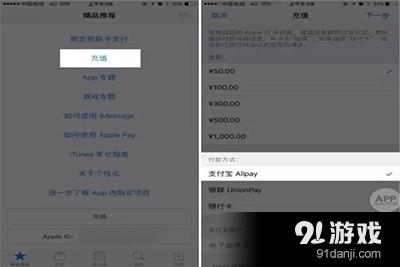問道手游怎么用支付寶充值？問道手游充值教程