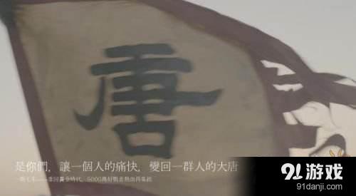 王大陸為好戰(zhàn)者發(fā)聲 不為我而戰(zhàn) 《大唐無雙》App Store首發(fā)