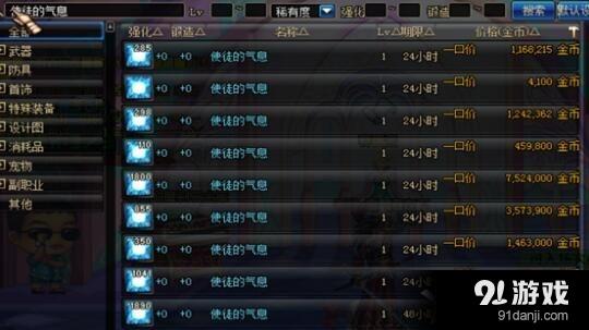 《DNF》強力搬磚賺錢職業(yè)