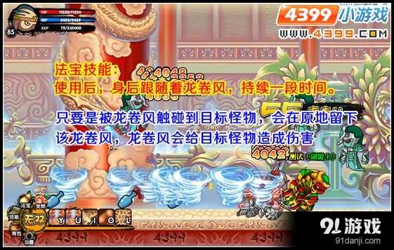 造夢西游3玄風(fēng)棕扇在哪得
