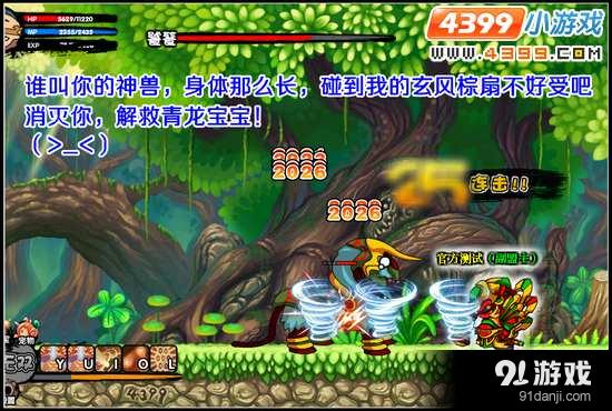 造夢西游3V7.2版本更新公告