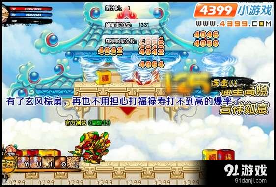 造夢西游3玄風(fēng)棕扇在哪得