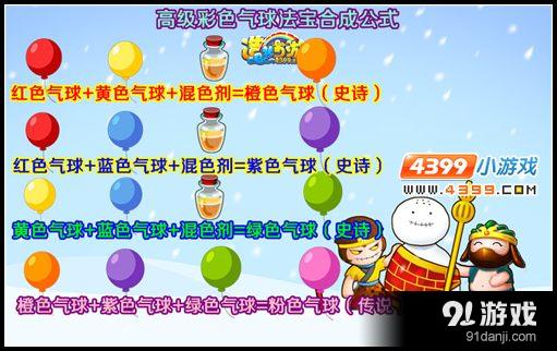 造夢西游3混色劑在哪得？造夢西游3混色劑怎么用