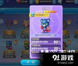 天天酷跑精靈綱手戰(zhàn)熊和熊隊長哪個好