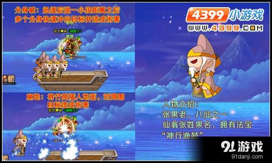 造夢西游3V7.4版本更新公告