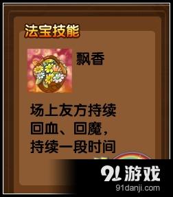造夢西游3V7.5版本更新公告