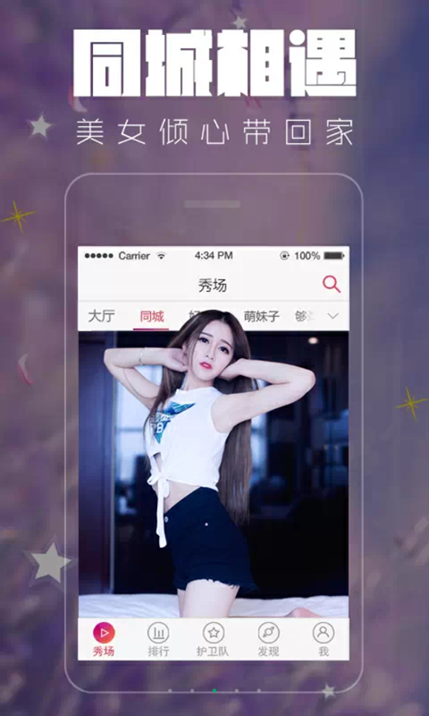 羞澀秀場(chǎng)3