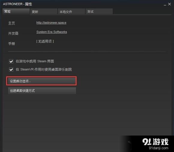 《異星探險家》steam中文設置