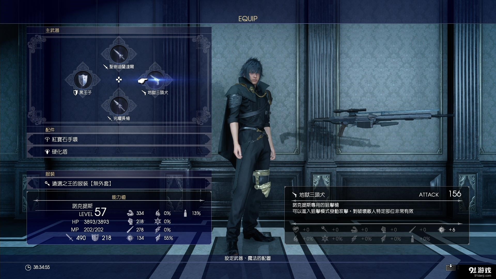 《最終幻想15（FF15）》諾克提斯狙擊槍使用心得