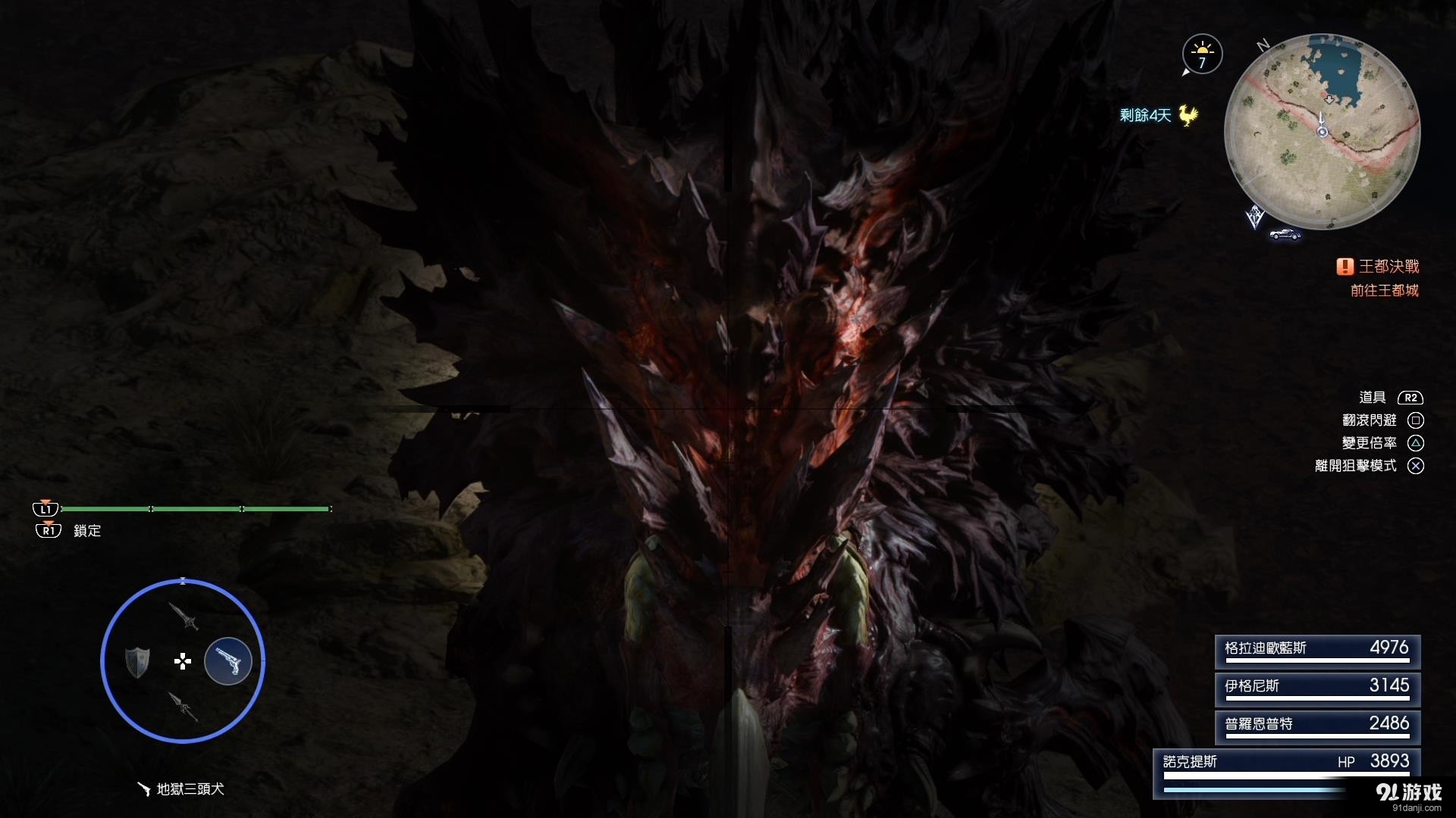 《最終幻想15（FF15）》諾克提斯狙擊槍使用心得