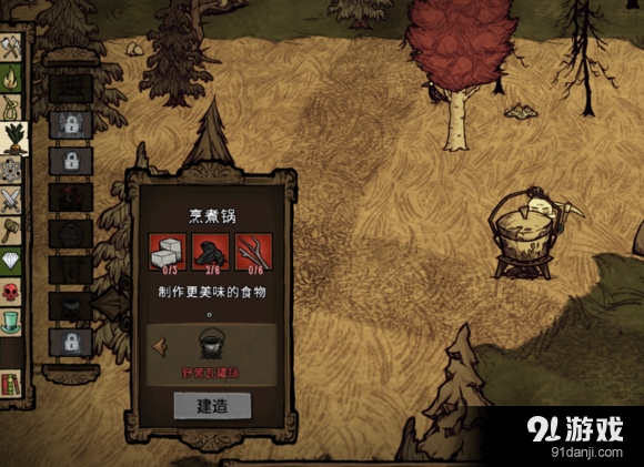 饑荒聯(lián)機(jī)版皮膚獲得合成及交易