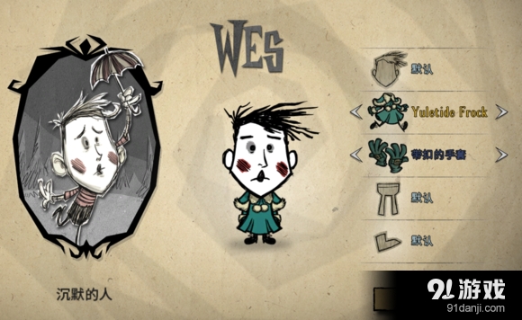 饑荒聯(lián)機(jī)版皮膚獲得合成及交易