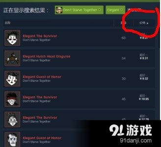 饑荒聯(lián)機(jī)版皮膚獲得合成及交易