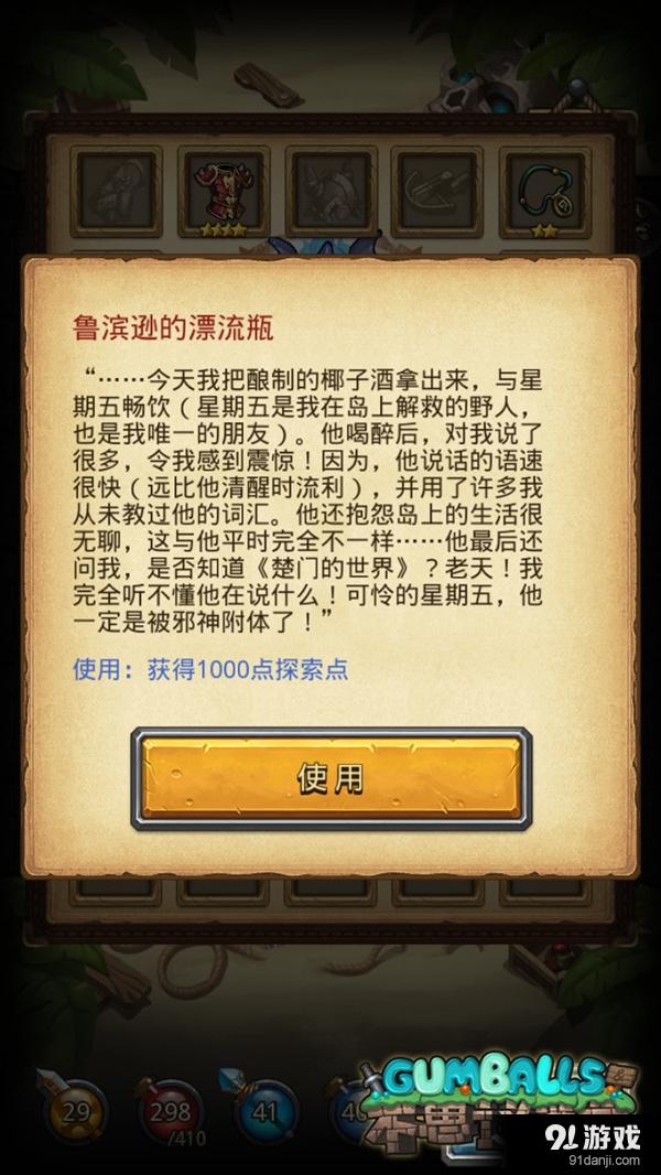 《不思議迷宮》骷髏島副本玩法介紹