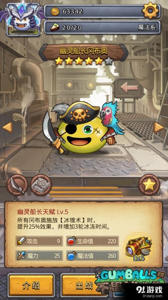 《不思議迷宮》骷髏島副本玩法介紹