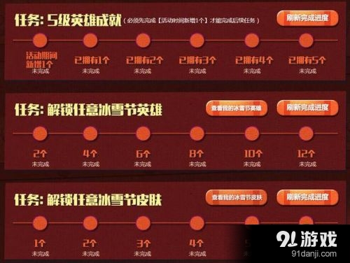 LOL大冰雪節(jié)活動(dòng)任務(wù)詳解 雪球兌換限定皮膚地址