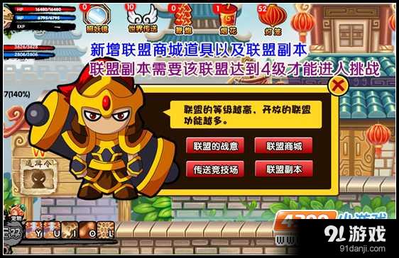造夢西游3聯(lián)盟副本怎么進