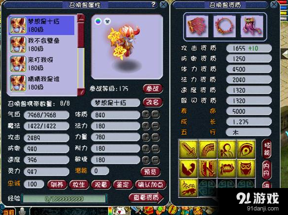 《夢(mèng)幻西游》水晶糕介紹