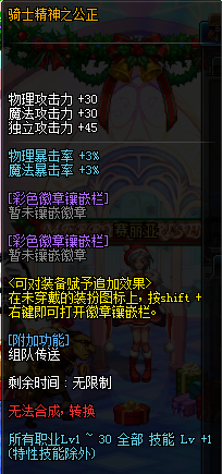 《DNF》男漫游死亡左輪buff堆疊方式