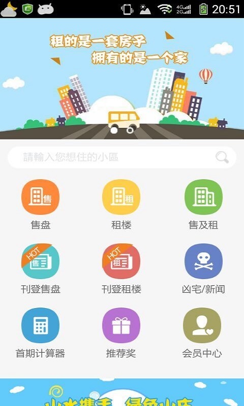 同城伙拼1