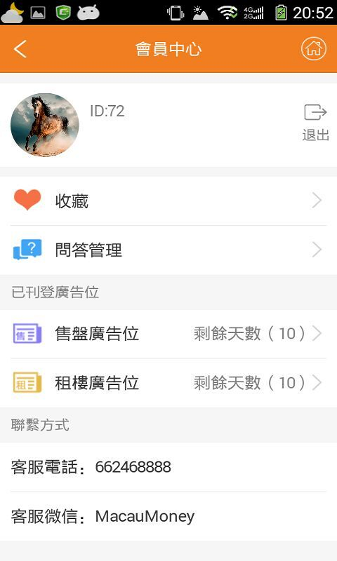 同城伙拼3