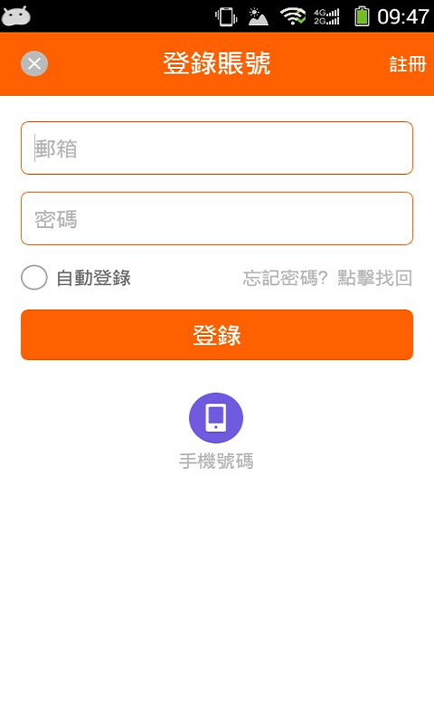 同城伙拼4