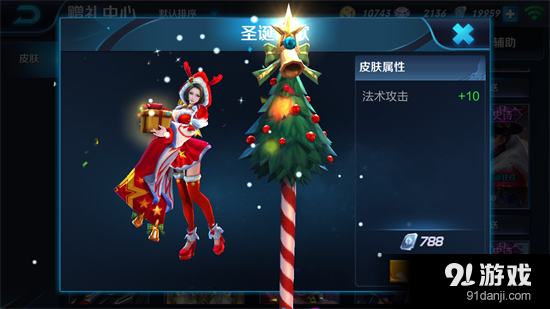 《王者榮耀》貂蟬皮膚逐夢之音和圣誕戀歌對比