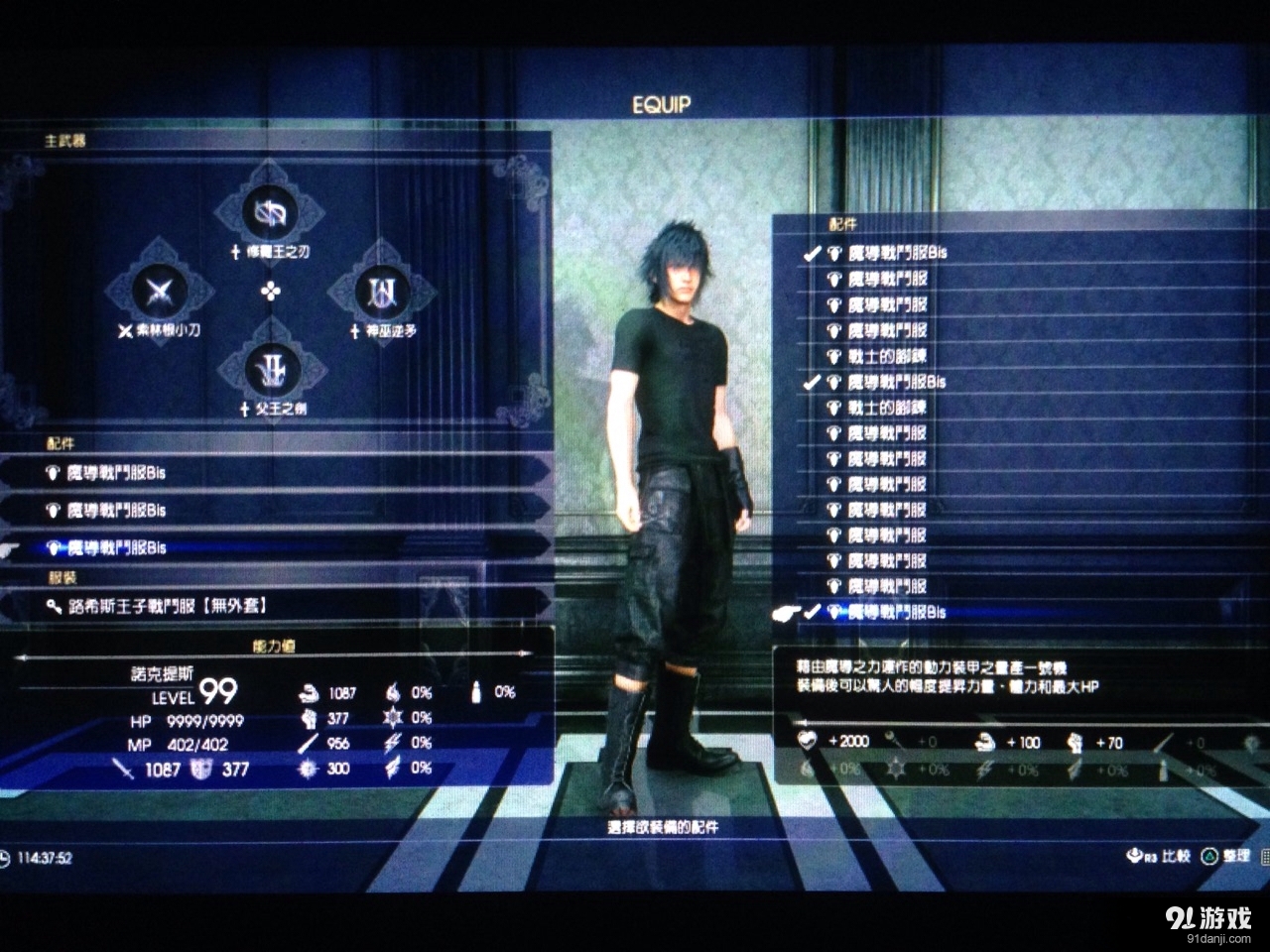 《最終幻想15（FF15）》暗物質(zhì)首飾獲得方法