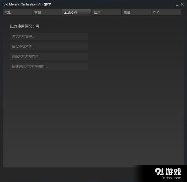 《文明6》更新后圖標(biāo)錯(cuò)誤BUG解決方法
