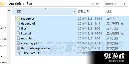 《以撒的結(jié)合》抗生（Antibirth）MOD安裝圖文教程
