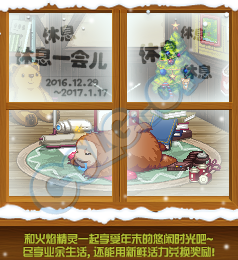 《DNF》新鮮活力怎么得 有什么用