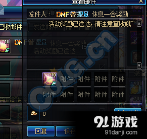 《DNF》新鮮活力怎么得 有什么用