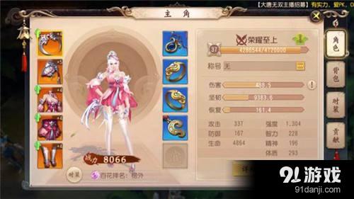 大唐無雙手游五項基本屬性對人物加成的影響
