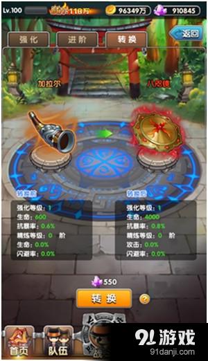 《家庭教師》逆天紅寶產出：寶物轉換與提煉