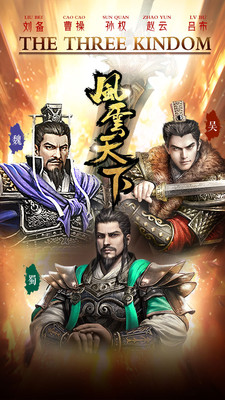 風(fēng)云天下重燃1
