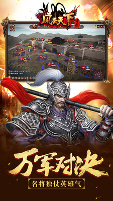 風(fēng)云天下重燃3