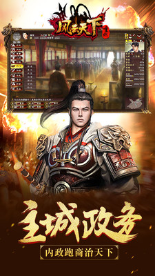 風(fēng)云天下重燃4