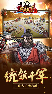 風(fēng)云天下重燃5