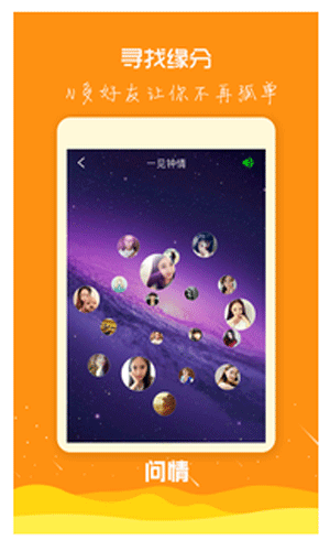 問情3