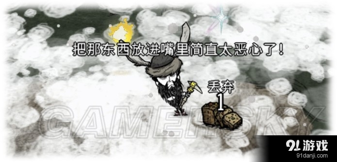 《饑荒》圣誕節(jié)裝飾獲得及趣味玩法