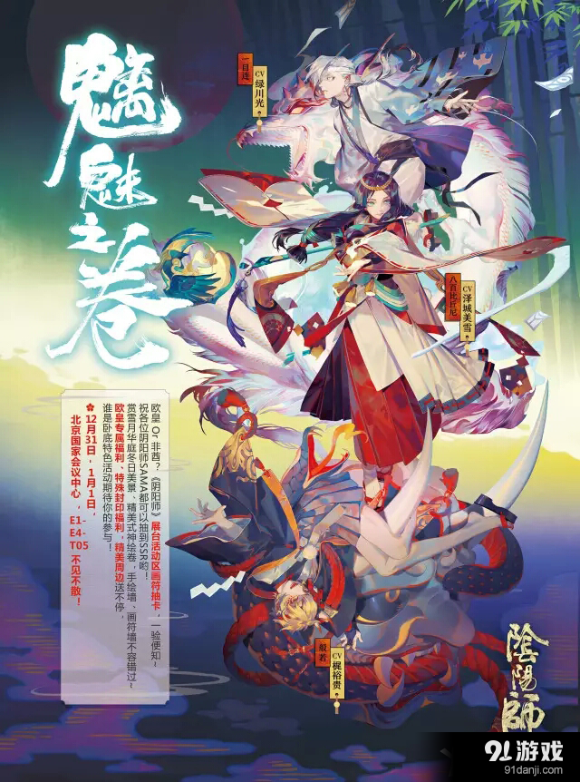 《陰陽(yáng)師手游》姑獲鳥(niǎo)新皮膚獲得途徑介紹