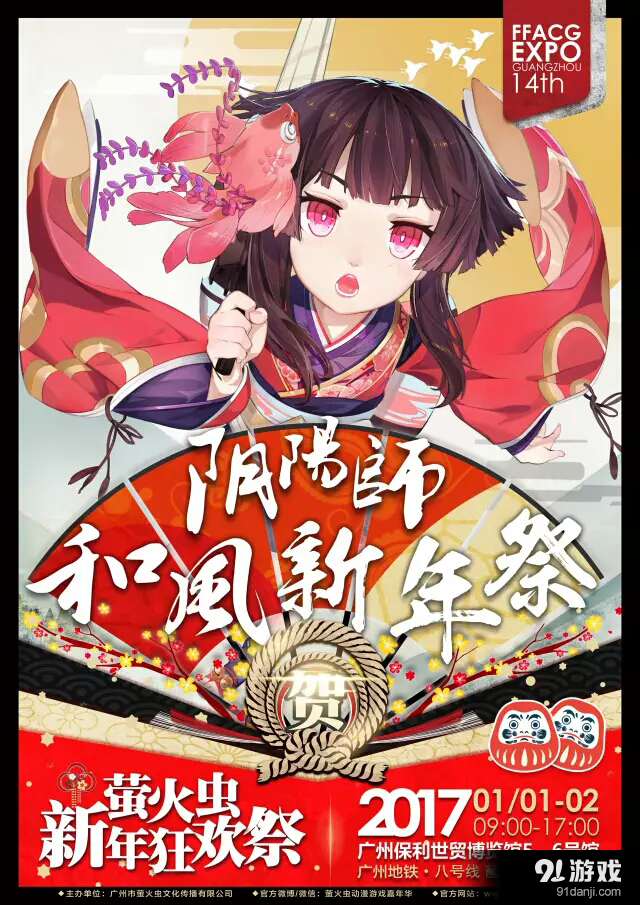 《陰陽(yáng)師手游》姑獲鳥(niǎo)新皮膚獲得途徑介紹