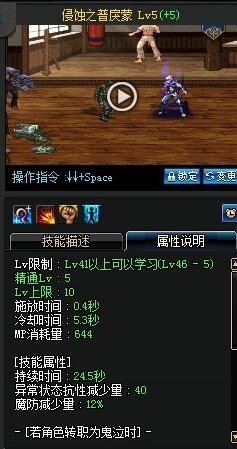 《DNF》劍魂千蛛套搭配介紹