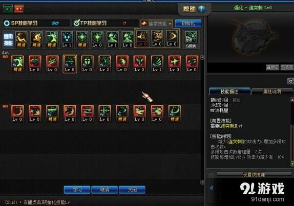 《DNF》劍魂千蛛套搭配介紹