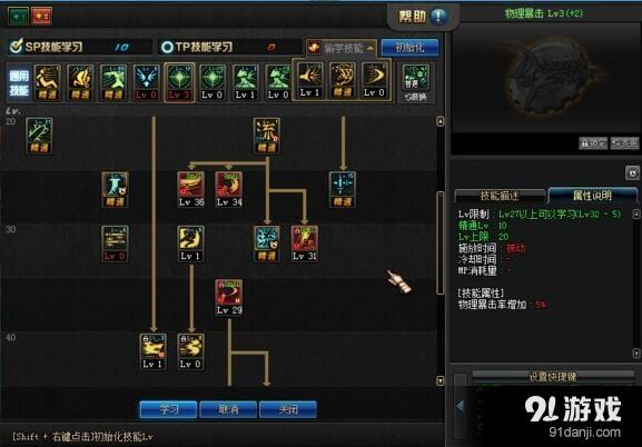 《DNF》劍魂千蛛套搭配介紹