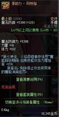 《DNF》劍魂千蛛套搭配介紹